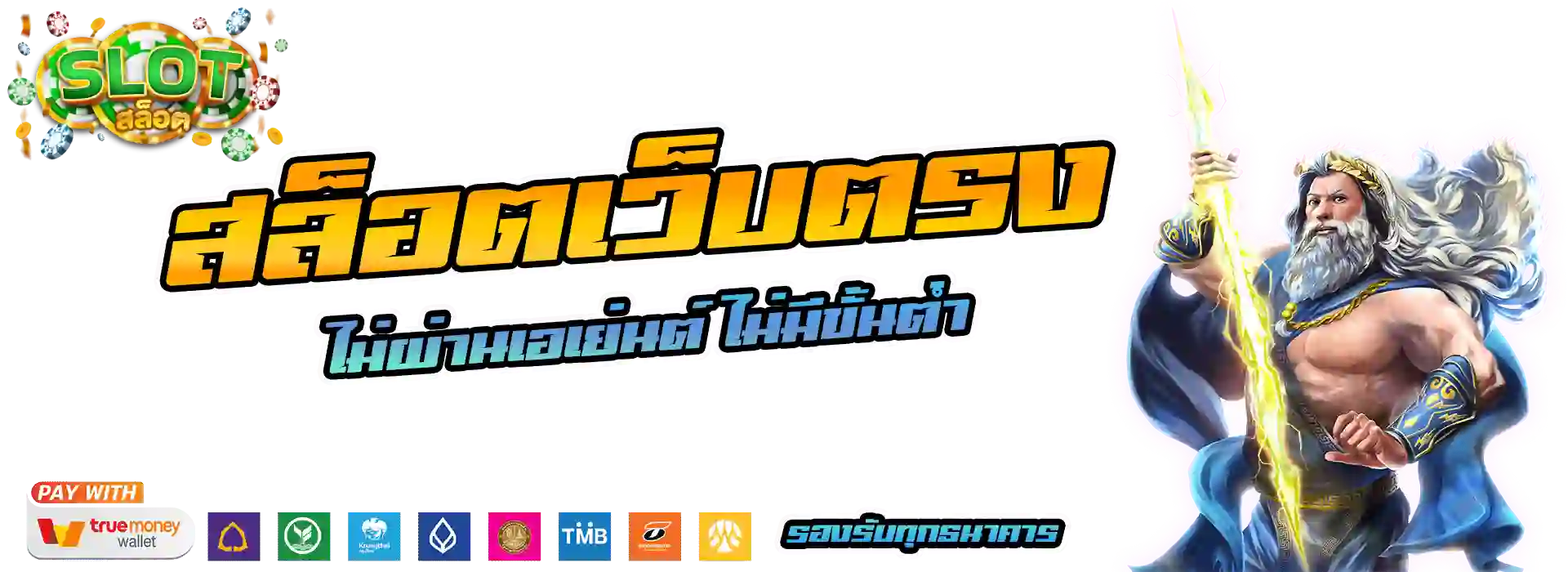 สล็อต ไม่มี ขั้น ต่ํา เว็บตรง