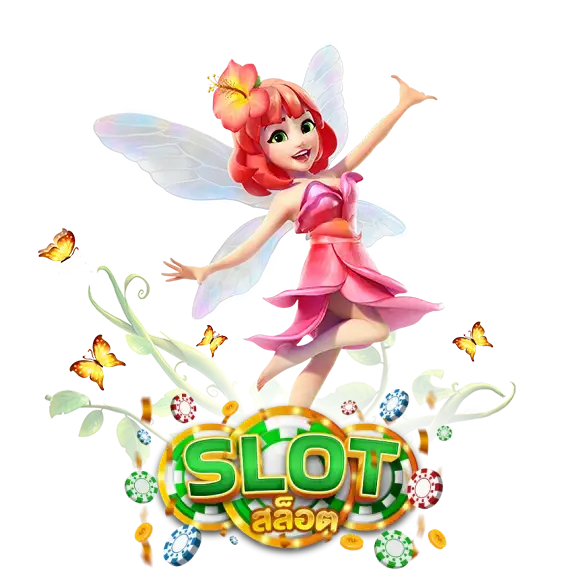 สมัคร สล็อต ไม่มีขั้นต่ำ