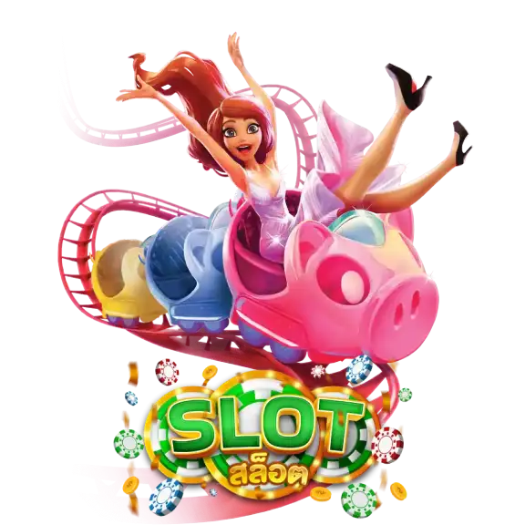 สมัคร สล็อต ไม่มีขั้นต่ำ