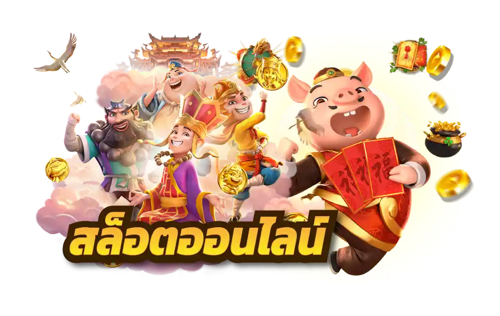 ทดลอง เล่น สล็อต ฟรี 88
